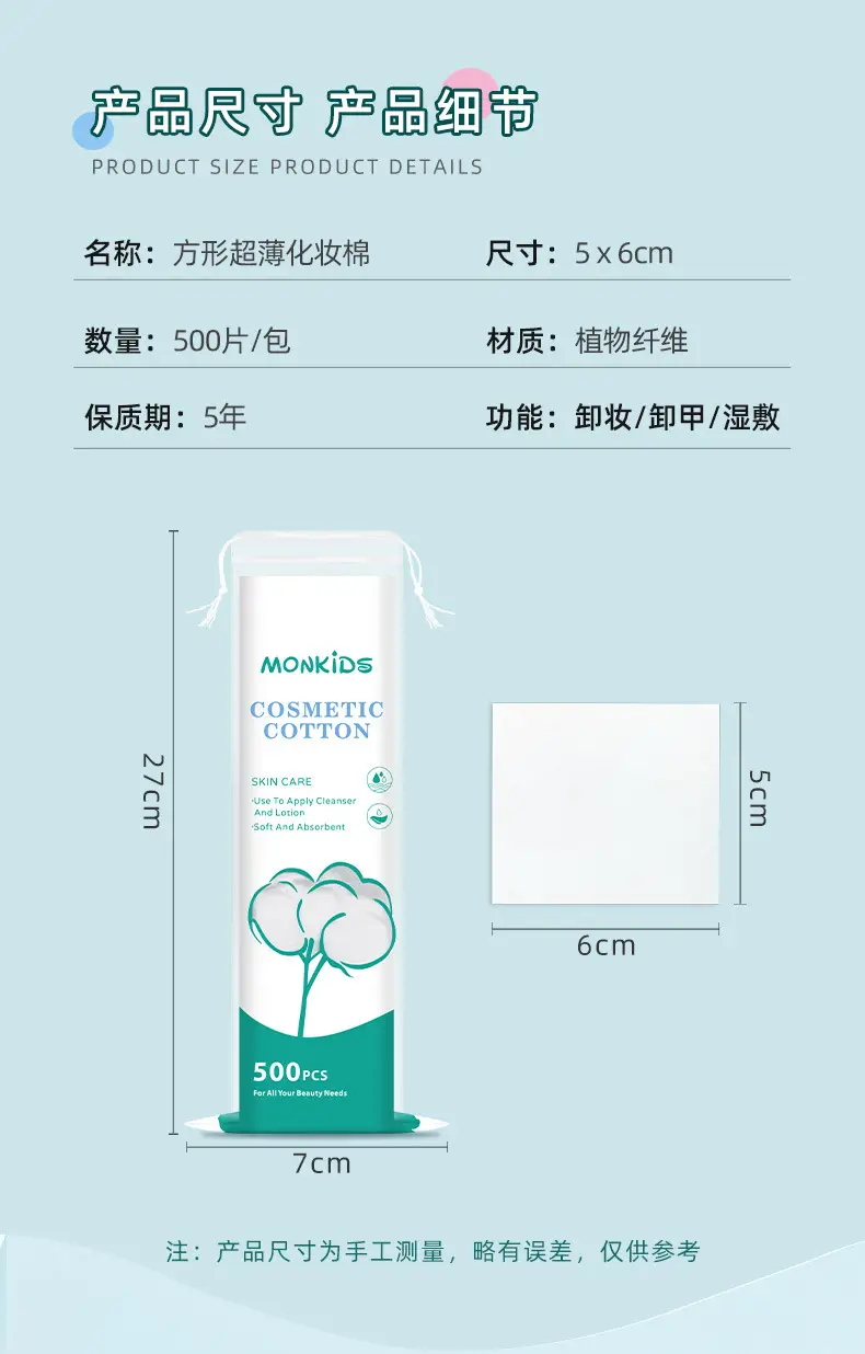 Double Sided Cotton Makeup Remover Sheet 6cm — feature 46