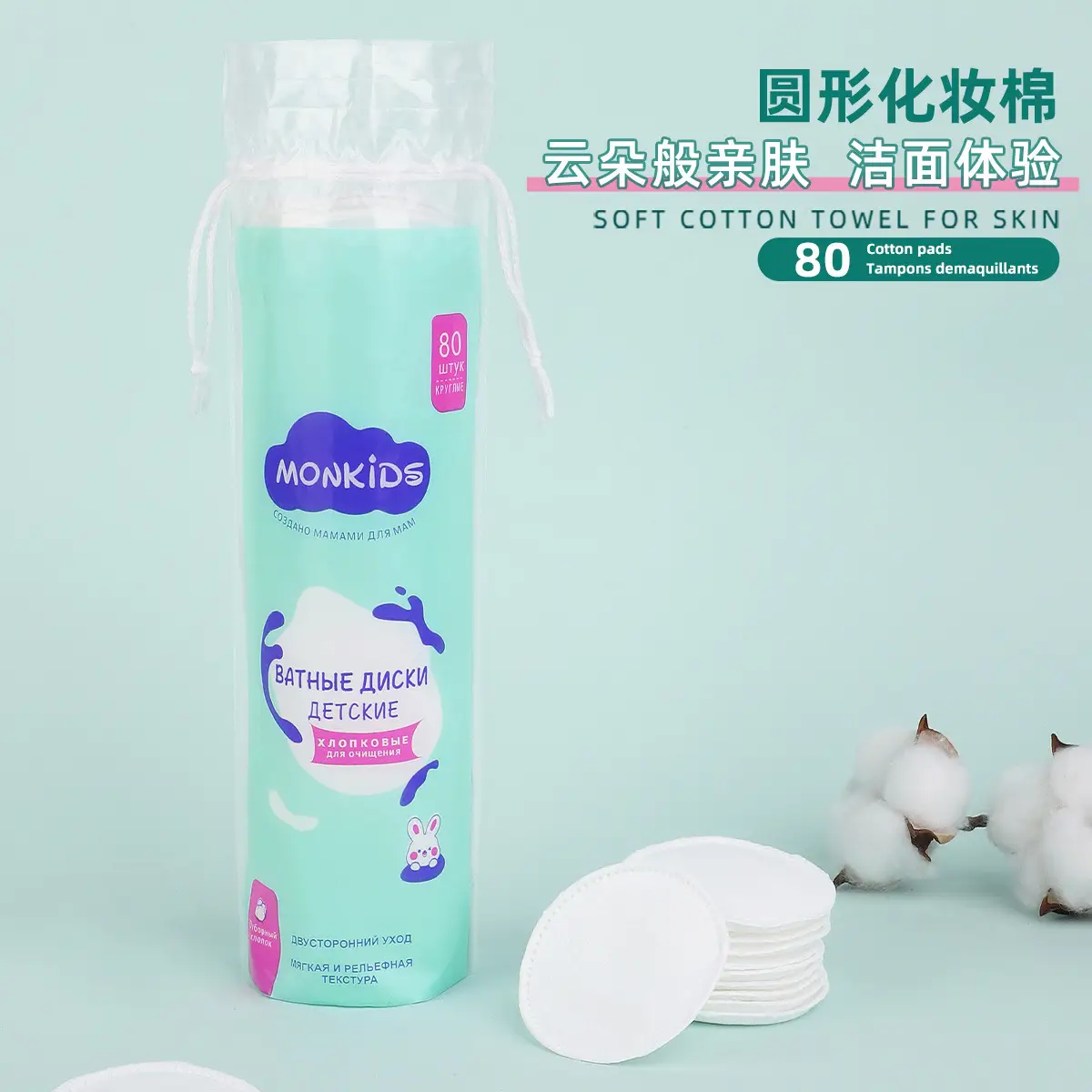 Double Sided Cotton Makeup Remover Sheet 6cm — feature 49