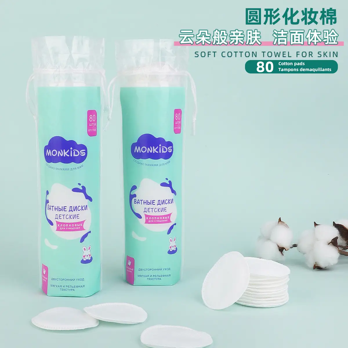 Double Sided Cotton Makeup Remover Sheet 6cm — feature 50