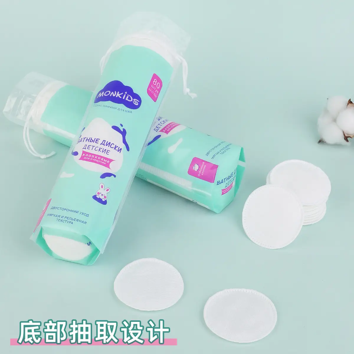 Double Sided Cotton Makeup Remover Sheet 6cm — feature 51