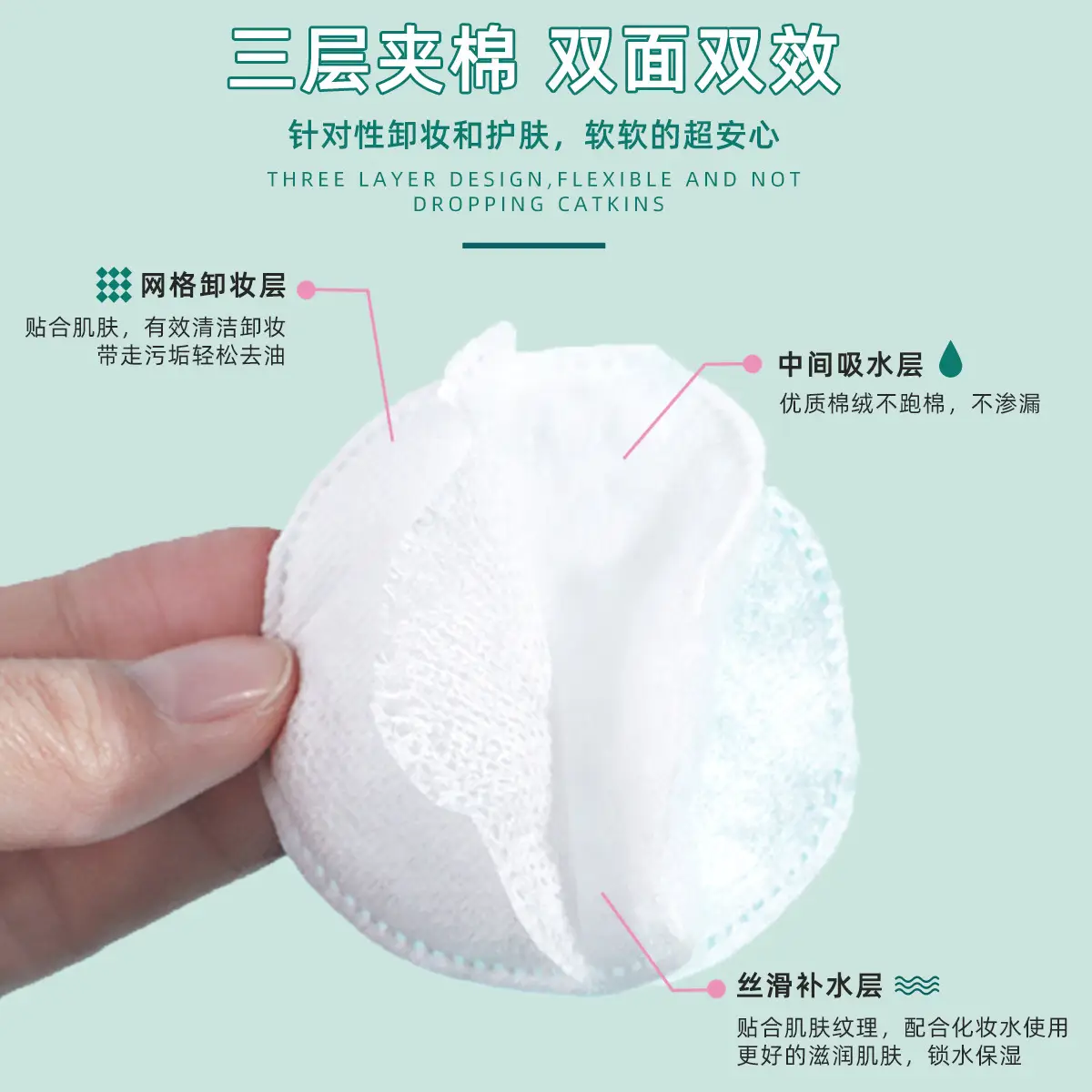 Double Sided Cotton Makeup Remover Sheet 6cm — feature 52