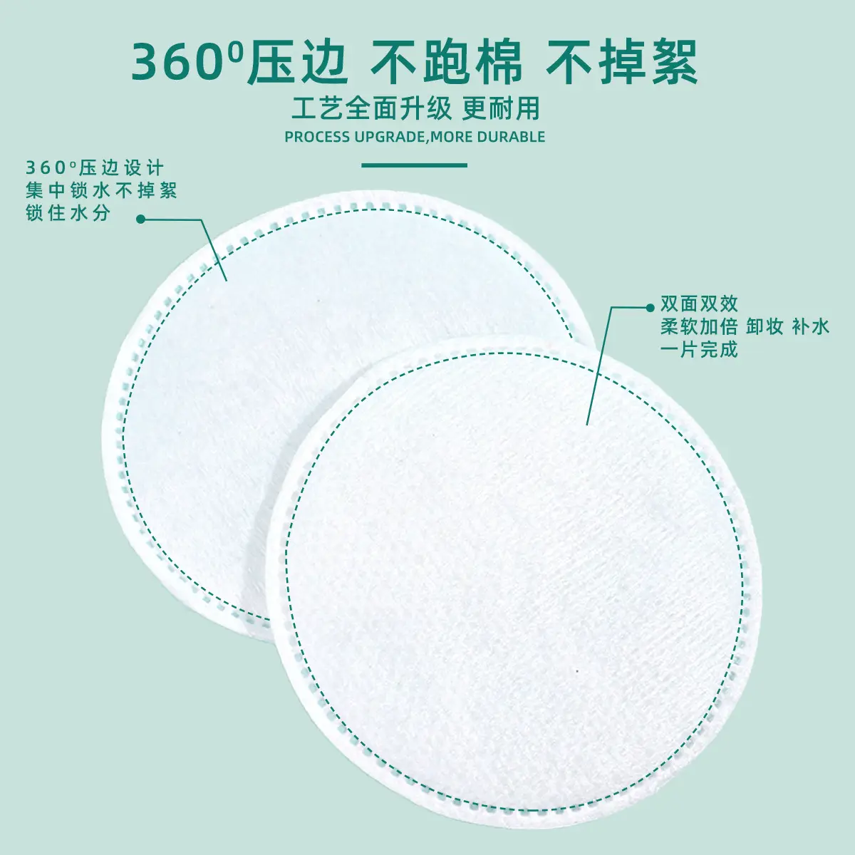 Double Sided Cotton Makeup Remover Sheet 6cm — feature 53
