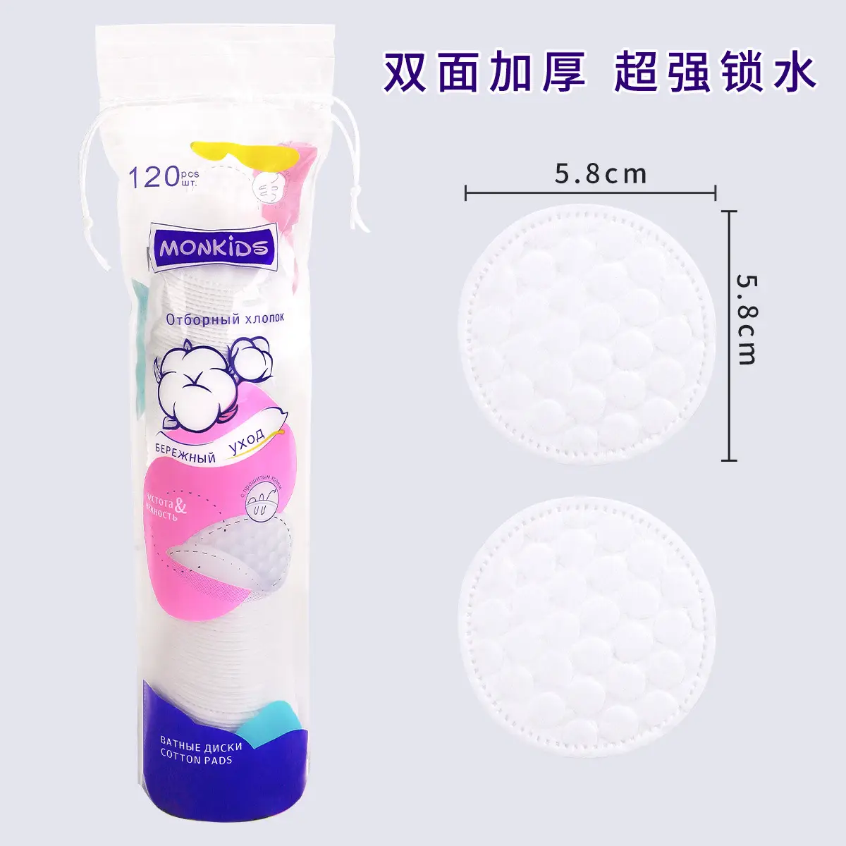 Double Sided Cotton Makeup Remover Sheet 6cm - Image 5