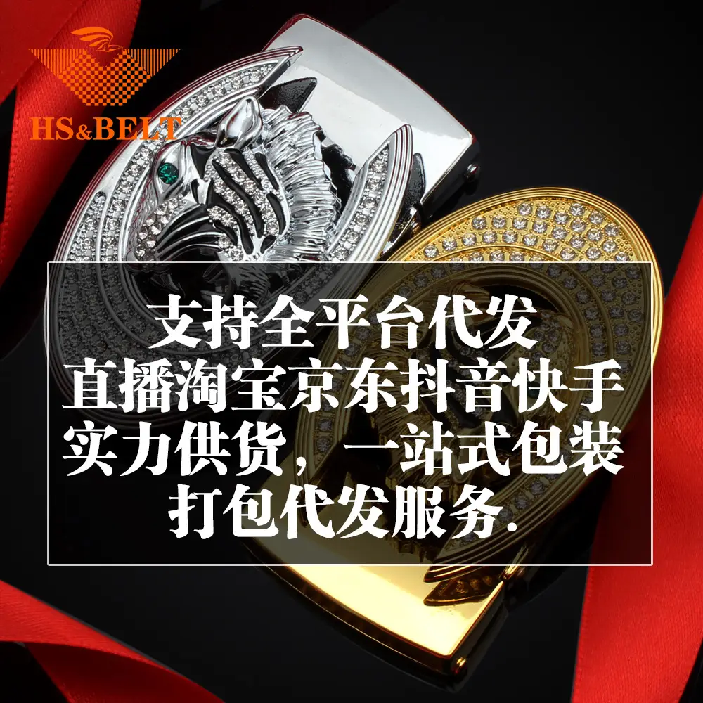 Hongsheng Automatic Belt Buckle Tiger Design Gold Silver