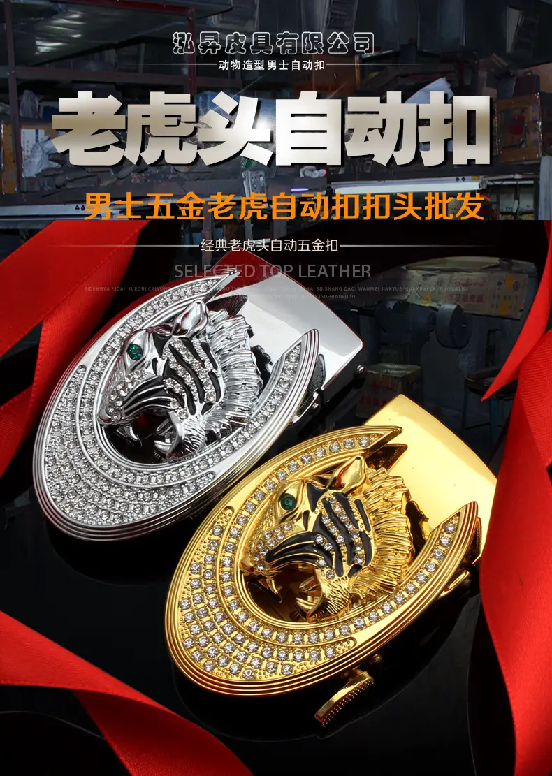 Hongsheng Automatic Belt Buckle Tiger Design Gold Silver — feature 2