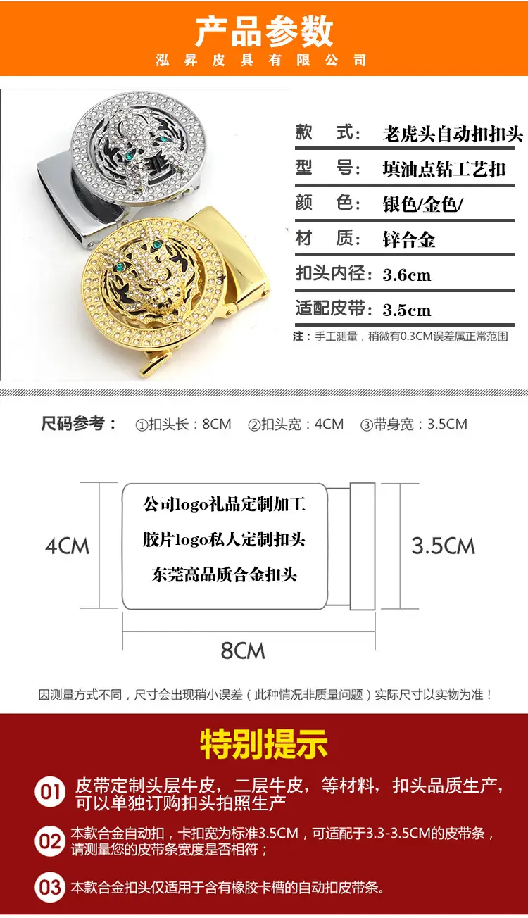 Hongsheng Automatic Belt Buckle Tiger Design Gold Silver — feature 4