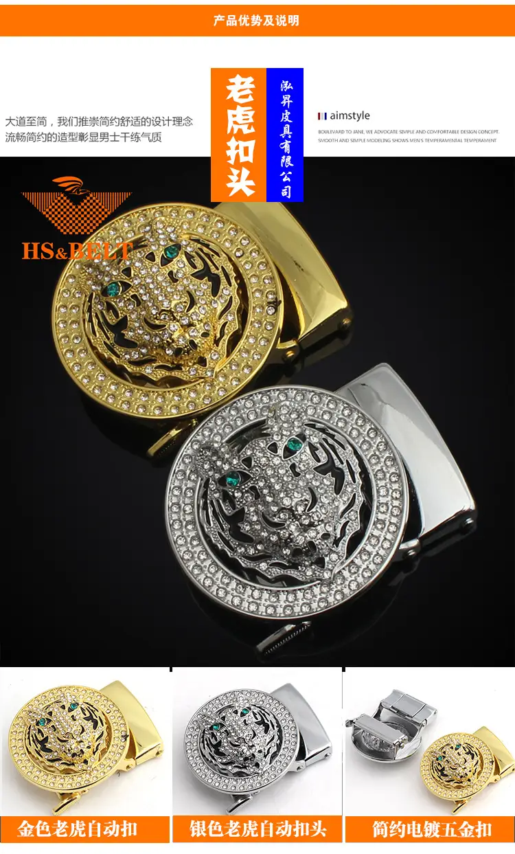 Hongsheng Automatic Belt Buckle Tiger Design Gold Silver — feature 5
