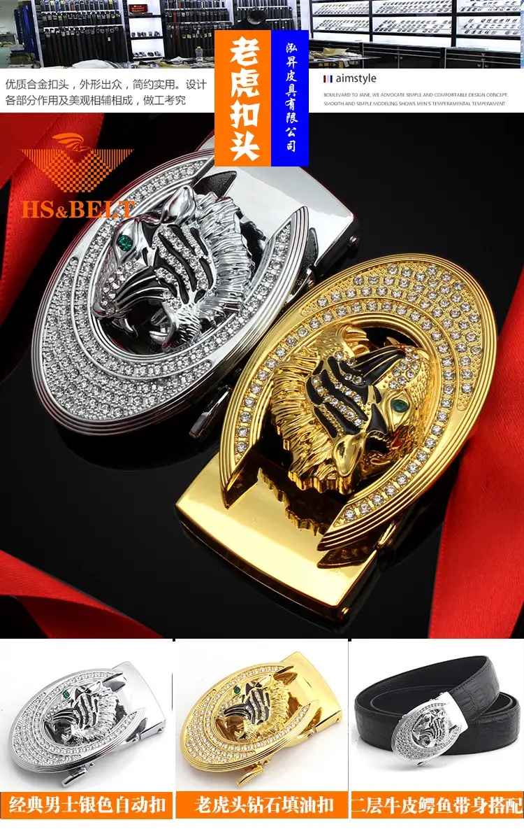 Hongsheng Automatic Belt Buckle Tiger Design Gold Silver — feature 6