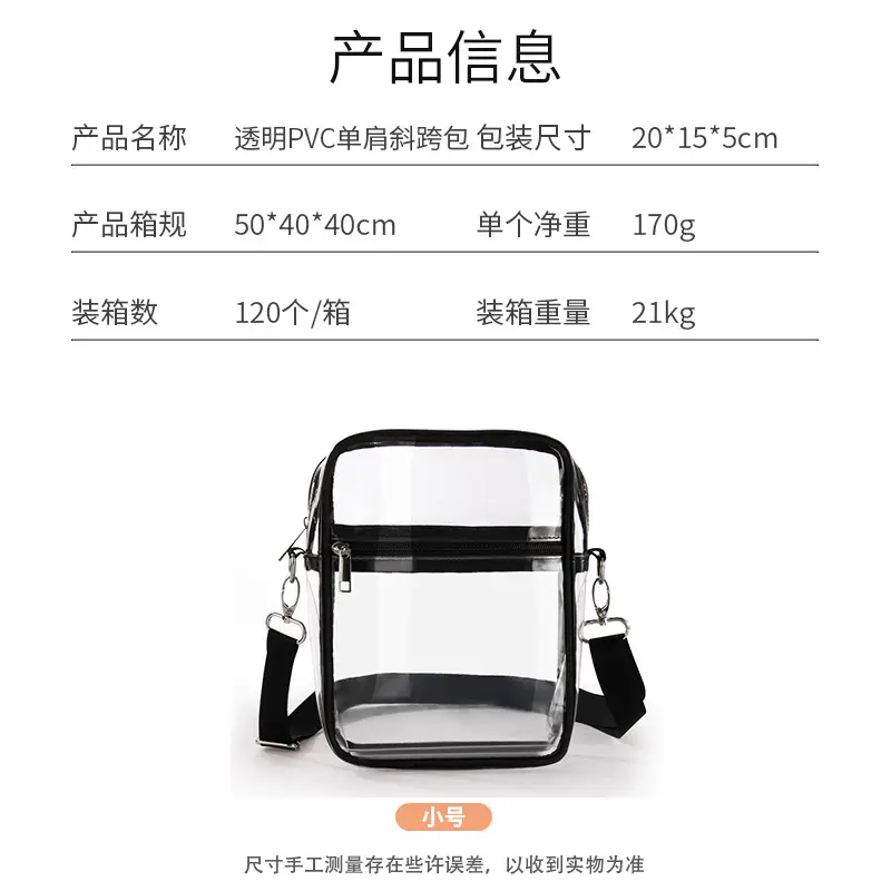 PVC Transparent Mobile Phone Messenger Bag Women's Multi-function Shoulder Bag Sports Fitness Mobile Phone Storage Bag Adjustable - Image 3