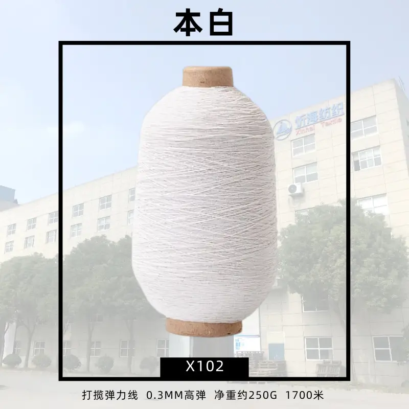 420D Spandex Elastic Thread, Fine Elastic Gathering Thread, 0.3mm High-Elastic Core-Spun Thread, Elastic Core-Spun Thread for Sewing Machine