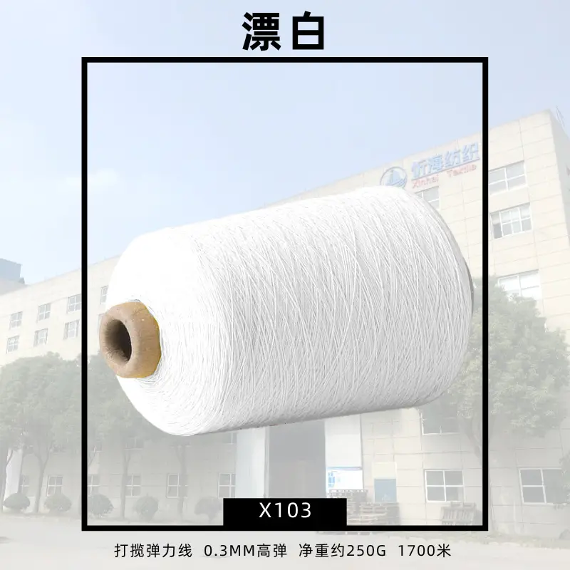 420D Spandex Elastic Thread, Fine Elastic Gathering Thread, 0.3mm High-Elastic Core-Spun Thread, Elastic Core-Spun Thread for Sewing Machine