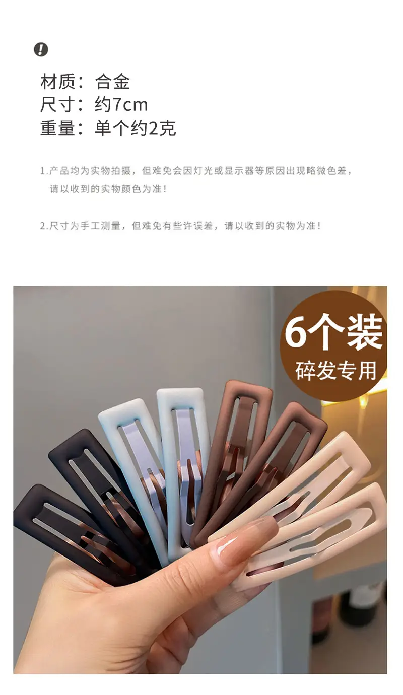 New Morandi Color Series BB Clip for Women's Hair — feature 27
