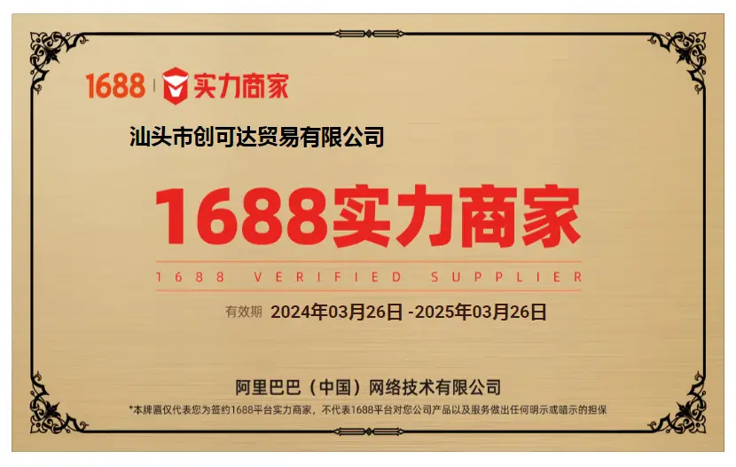 实力商家
