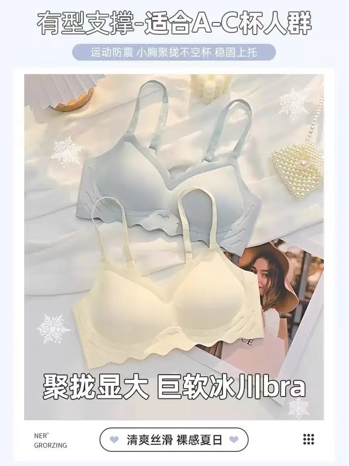 Angel's Heart Traceless Underwear Women's Big Chest Shows Small Chest Gather-up Breast Anti-sagging Girls' Sports Bra Thin — feature 16