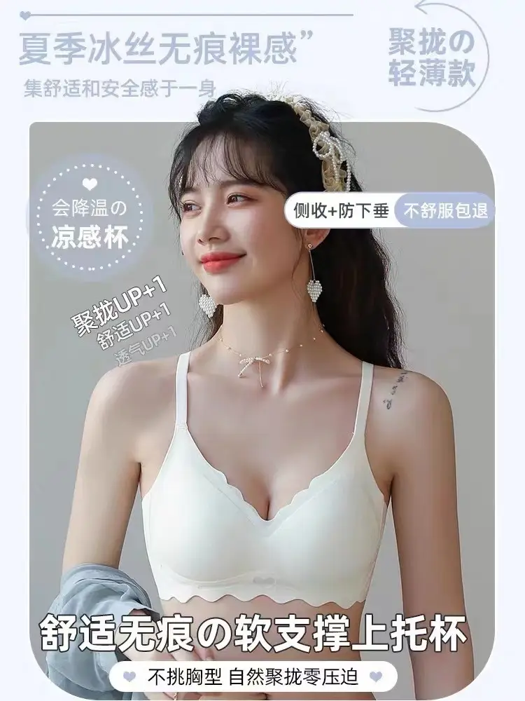 Angel's Heart Traceless Underwear Women's Big Chest Shows Small Chest Gather-up Breast Anti-sagging Girls' Sports Bra Thin — feature 18