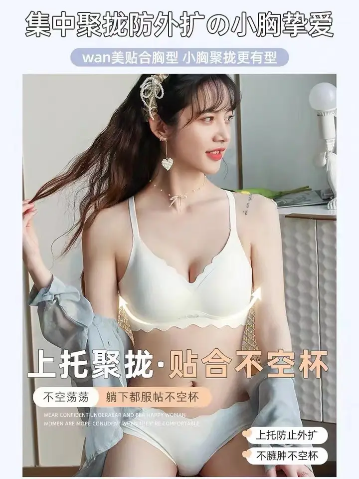 Angel's Heart Traceless Underwear Women's Big Chest Shows Small Chest Gather-up Breast Anti-sagging Girls' Sports Bra Thin — feature 19