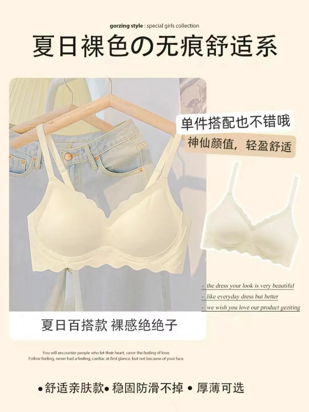Angel's Heart Traceless Underwear Women's Big Chest Shows Small Chest Gather-up Breast Anti-sagging Girls' Sports Bra Thin