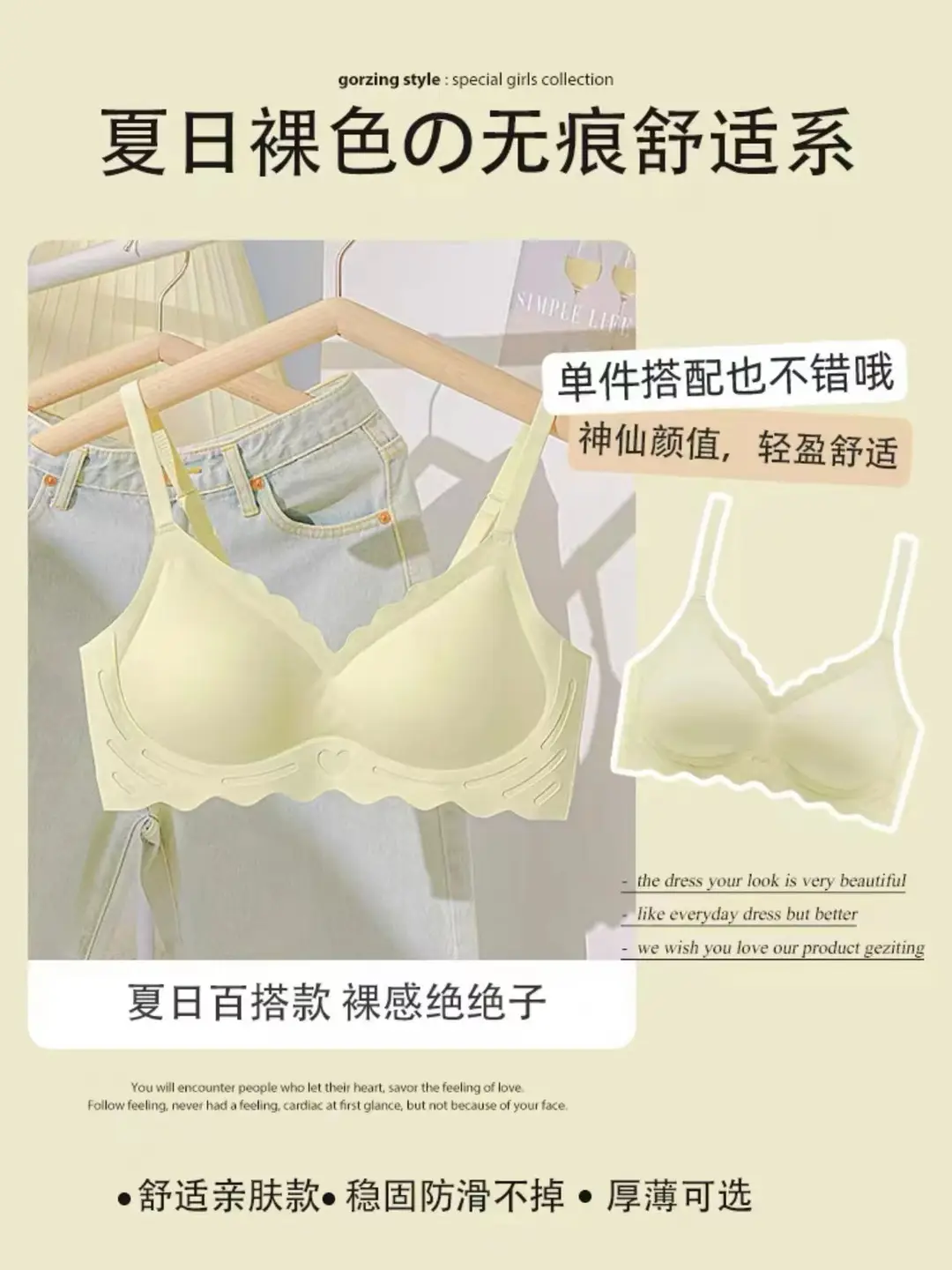 Angel's Heart Traceless Underwear Women's Big Chest Shows Small Chest Gather-up Breast Anti-sagging Girls' Sports Bra Thin