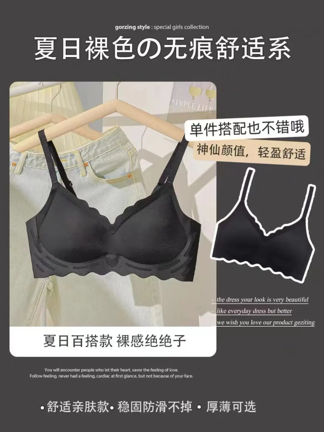 Angel's Heart Traceless Underwear Women's Big Chest Shows Small Chest Gather-up Breast Anti-sagging Girls' Sports Bra Thin
