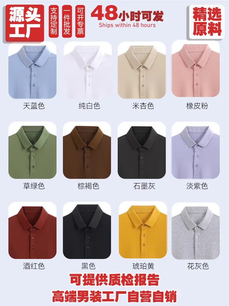 Men Green Polo Shirt 220g Slim Fit Collar - Image 18