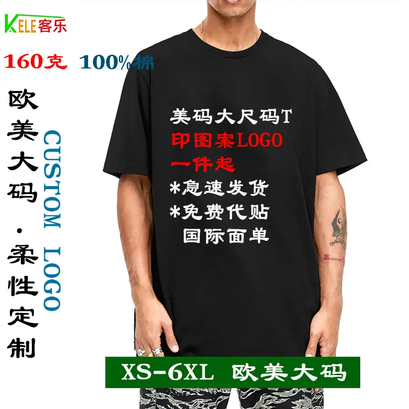Men Green Cotton T-Shirt Short Sleeve Round Neck 160g - Image 21