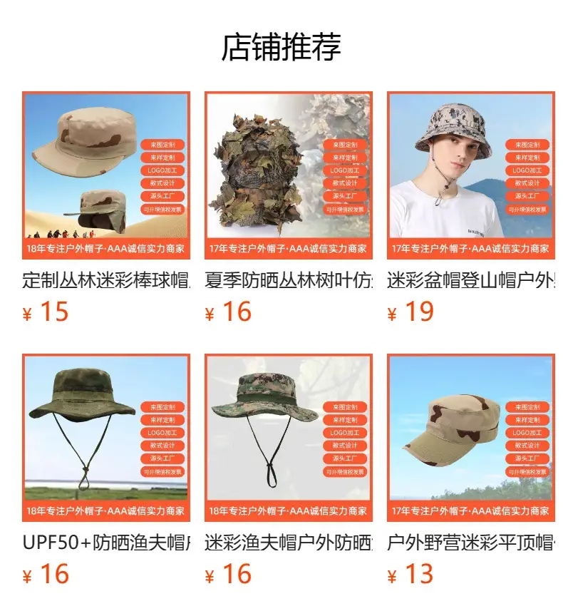 Men's Jungle Camouflage Baseball Cap — feature 15