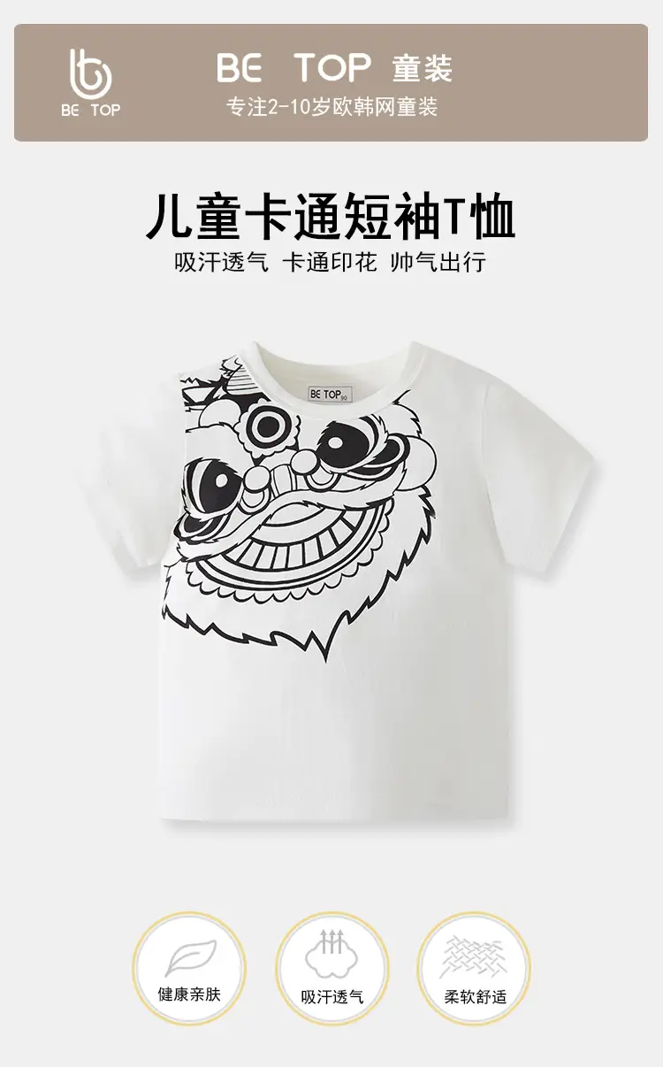 2026 Boys T-Shirt Yellow Cartoon Lion Print — feature 1