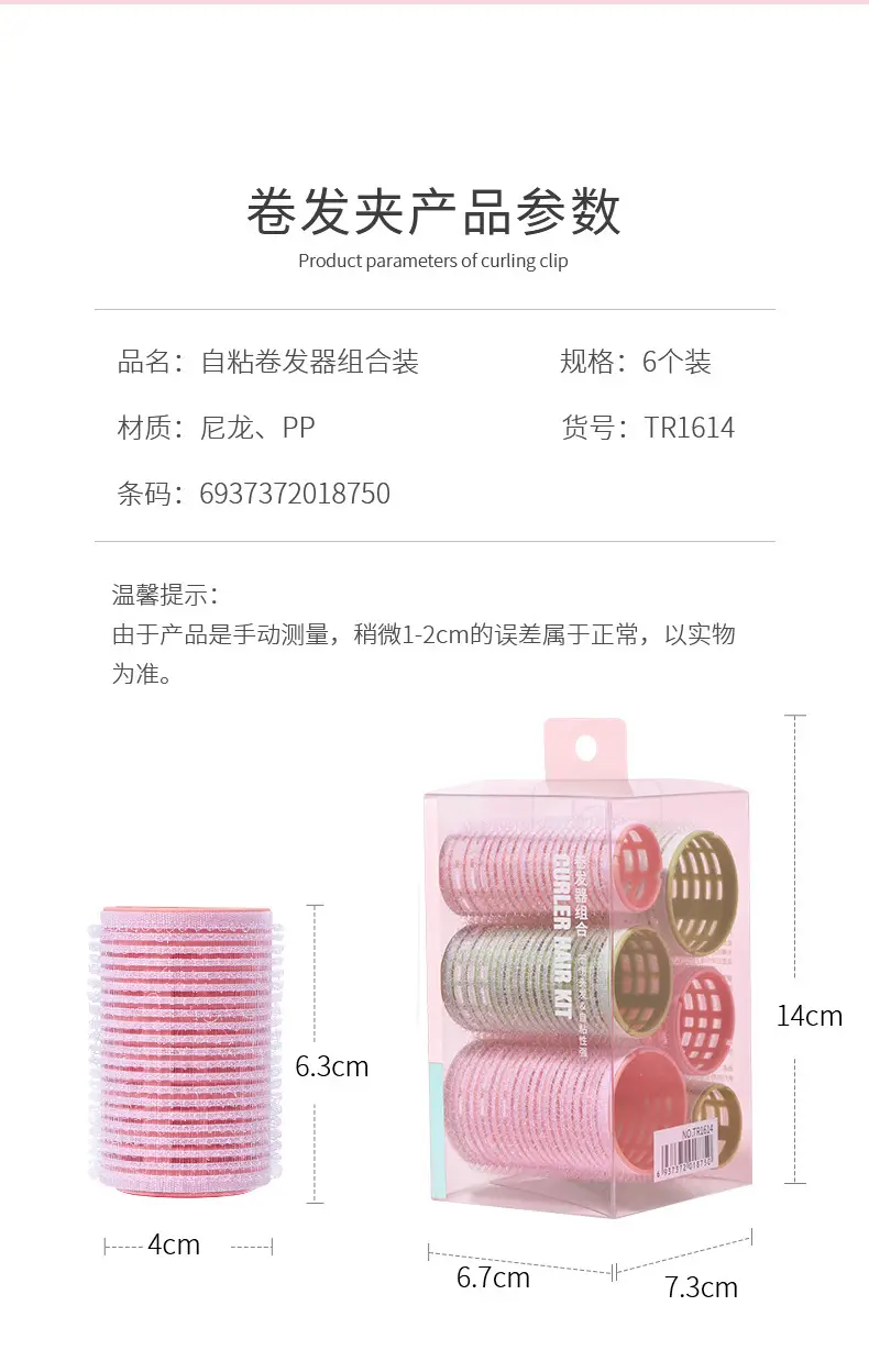 Sichuan Qier Air Bangs Hair Curler Kit 8-Character — feature 6