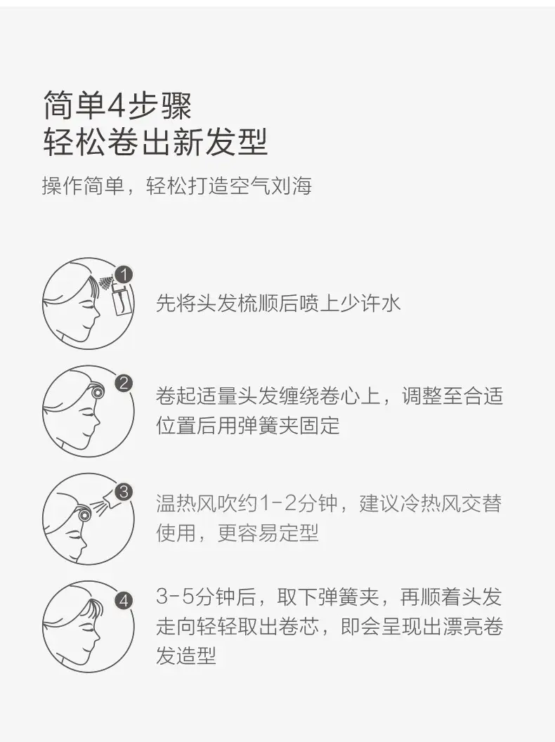 Sichuan Qier Air Bangs Hair Curler Kit 8-Character — feature 8