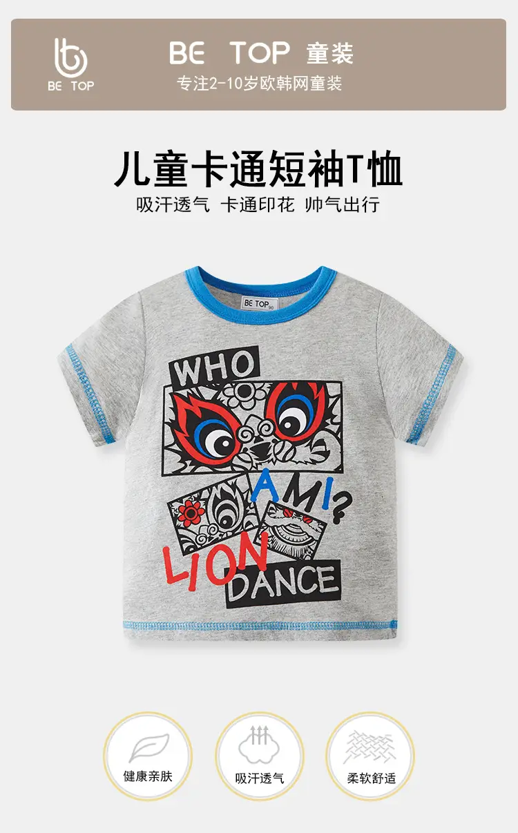 2025 Boys Grey T-Shirt Chinese Style Summer — feature 1