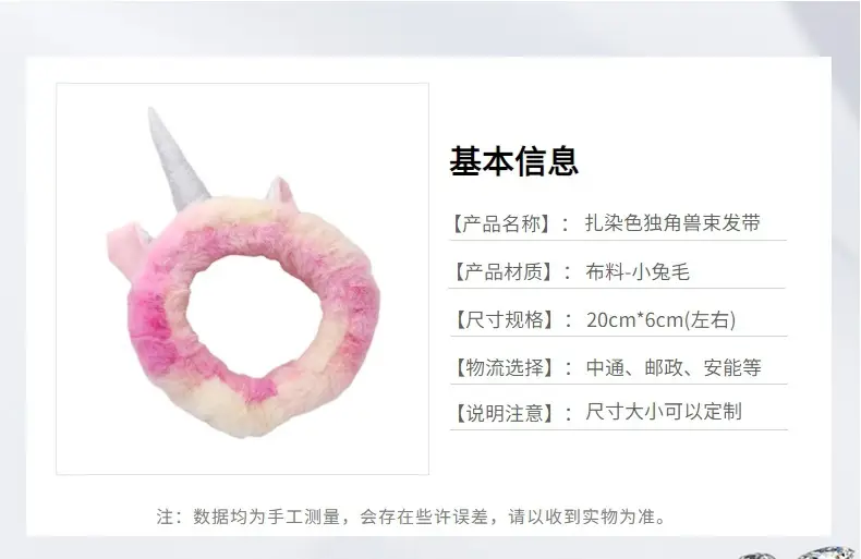 Unicorn Hairbands Coral Velvet Halloween Party Accessory — feature 6