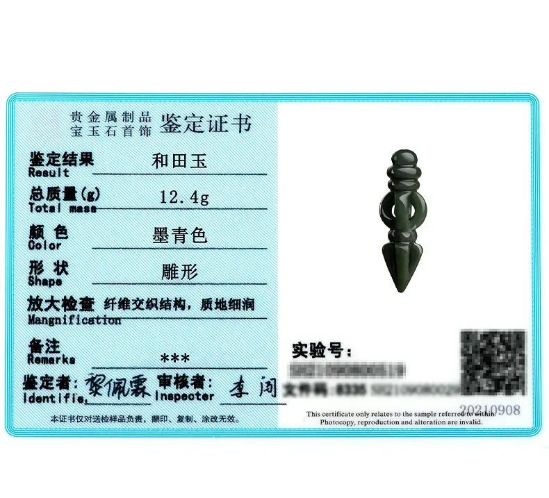 Men's Hetian Jade Magic Pesteled Pendant — feature 11