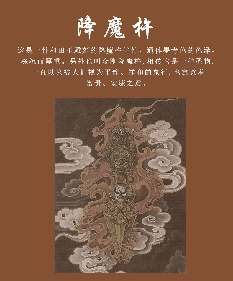 Men's Hetian Jade Magic Pesteled Pendant — feature 3