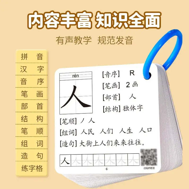 People's Primary School Word Recognition Cards for Lower & Upper Grades - Image 9