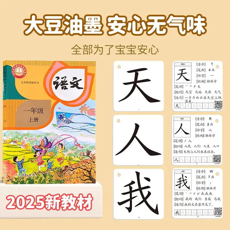 People's Primary School Word Recognition Cards for Lower & Upper Grades - Image 11