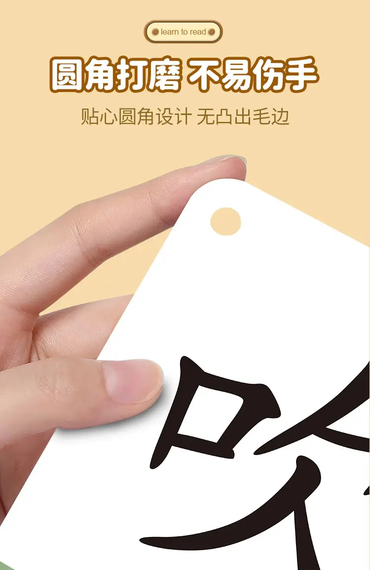 People's Primary School Word Recognition Cards for Lower & Upper Grades — feature 10