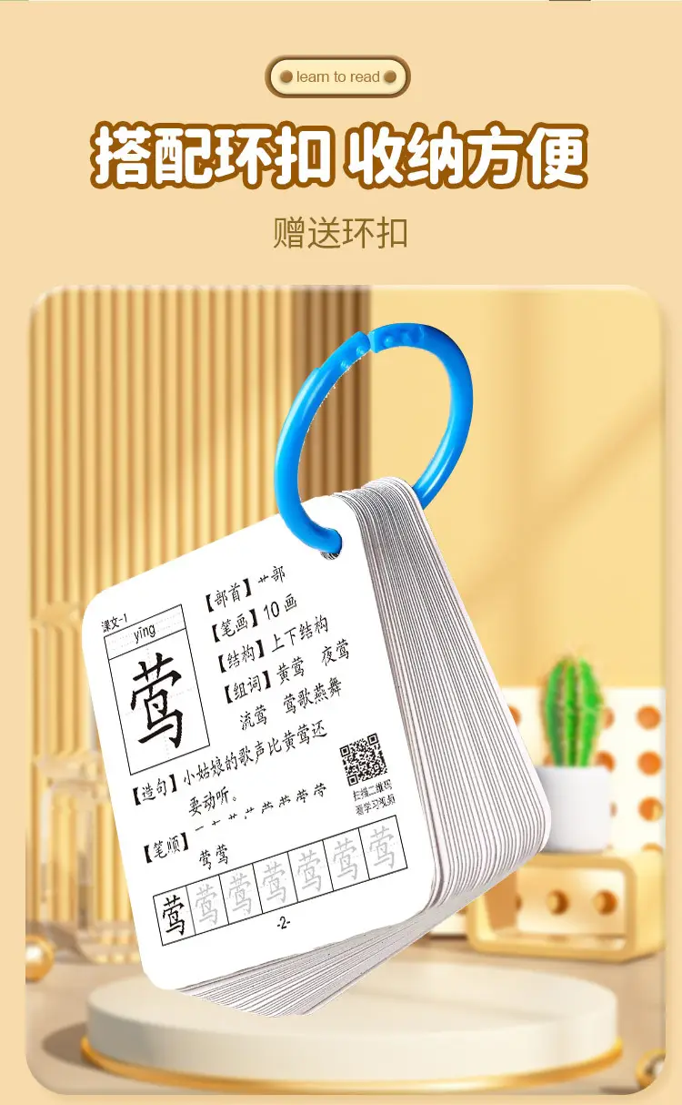 People's Primary School Word Recognition Cards for Lower & Upper Grades — feature 11