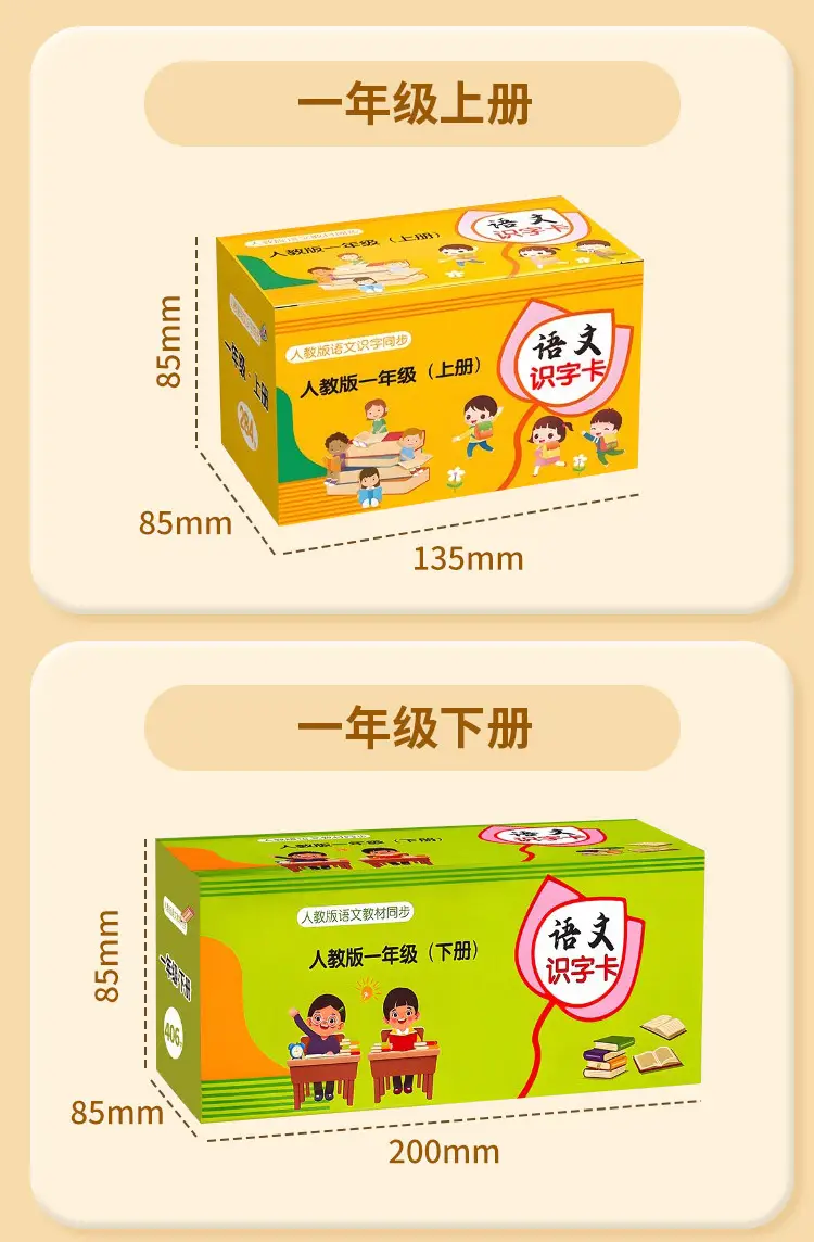 People's Primary School Word Recognition Cards for Lower & Upper Grades — feature 13