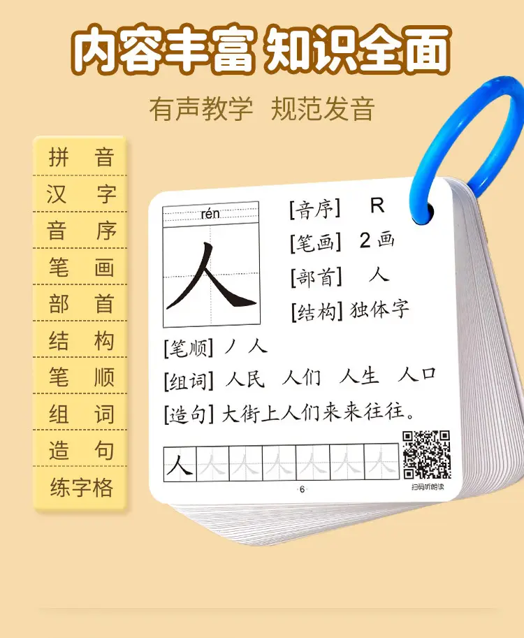 People's Primary School Word Recognition Cards for Lower & Upper Grades — feature 4