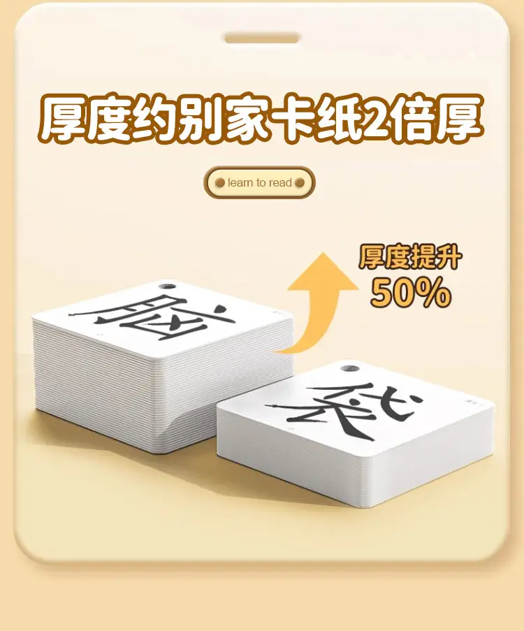 People's Primary School Word Recognition Cards for Lower & Upper Grades — feature 5