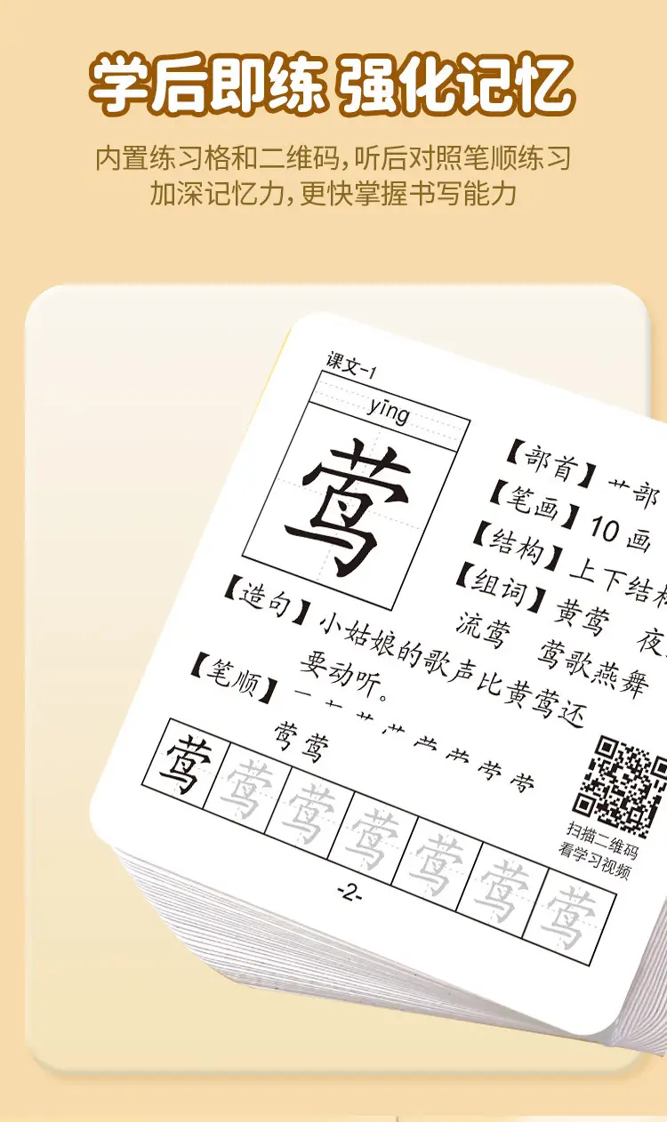 People's Primary School Word Recognition Cards for Lower & Upper Grades — feature 6