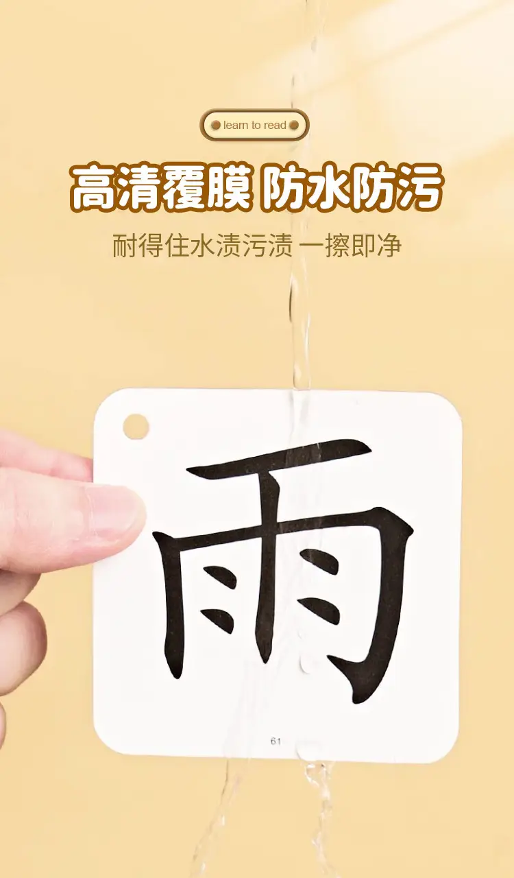 People's Primary School Word Recognition Cards for Lower & Upper Grades — feature 7