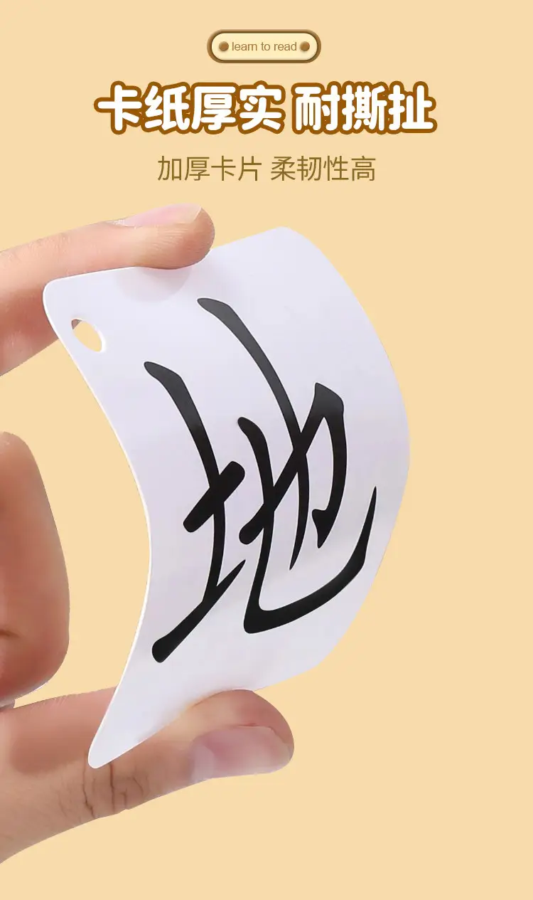 People's Primary School Word Recognition Cards for Lower & Upper Grades — feature 9