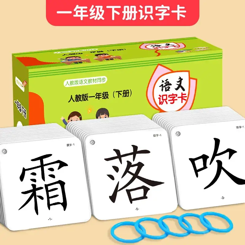 People's Primary School Word Recognition Cards for Lower & Upper Grades - Image 2