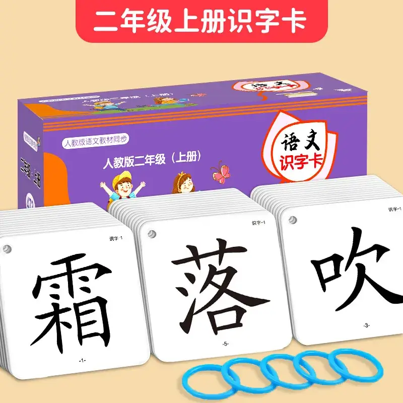 People's Primary School Word Recognition Cards for Lower & Upper Grades - Image 3