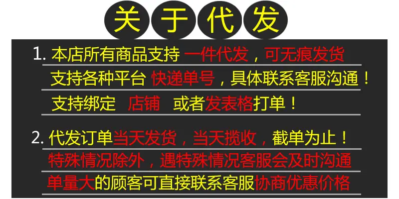 关于代发1