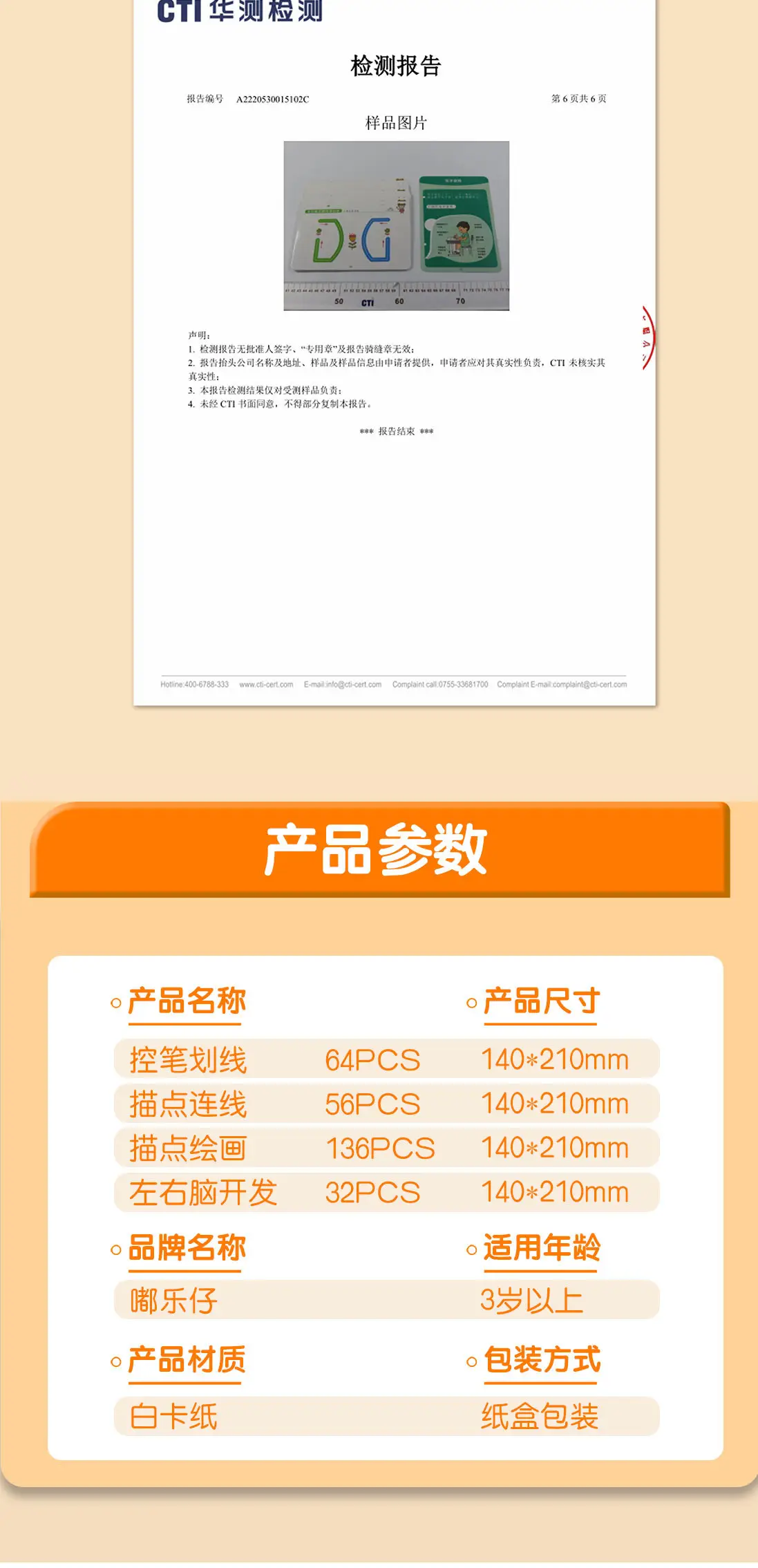 Children's Pen Control Training Zero Basic Introduction Erasable Practice 3-5Y — feature 10