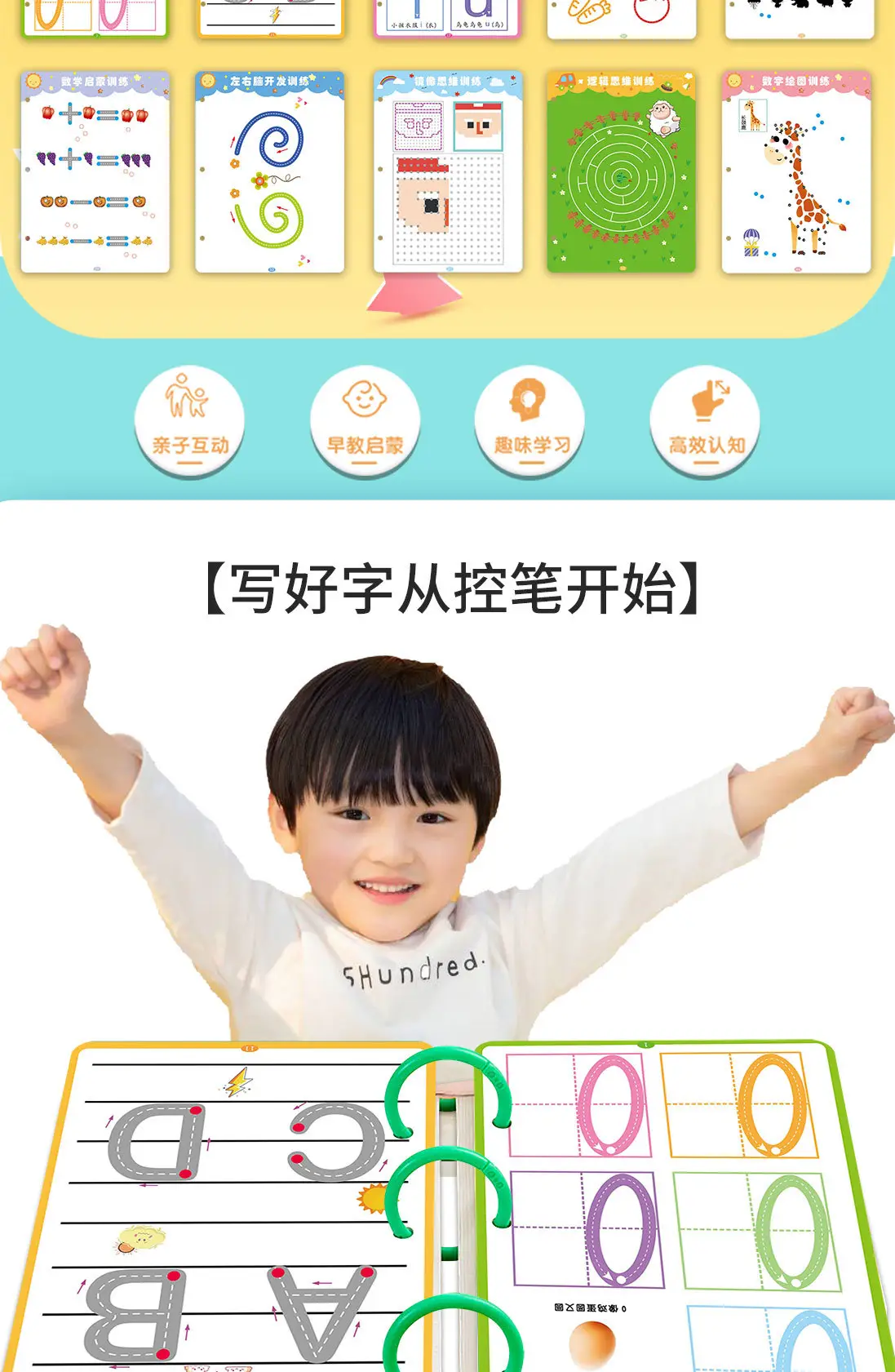 Children's Pen Control Training Zero Basic Introduction Erasable Practice 3-5Y — feature 12