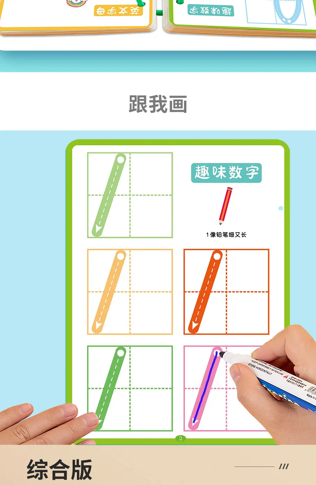 Children's Pen Control Training Zero Basic Introduction Erasable Practice 3-5Y — feature 13
