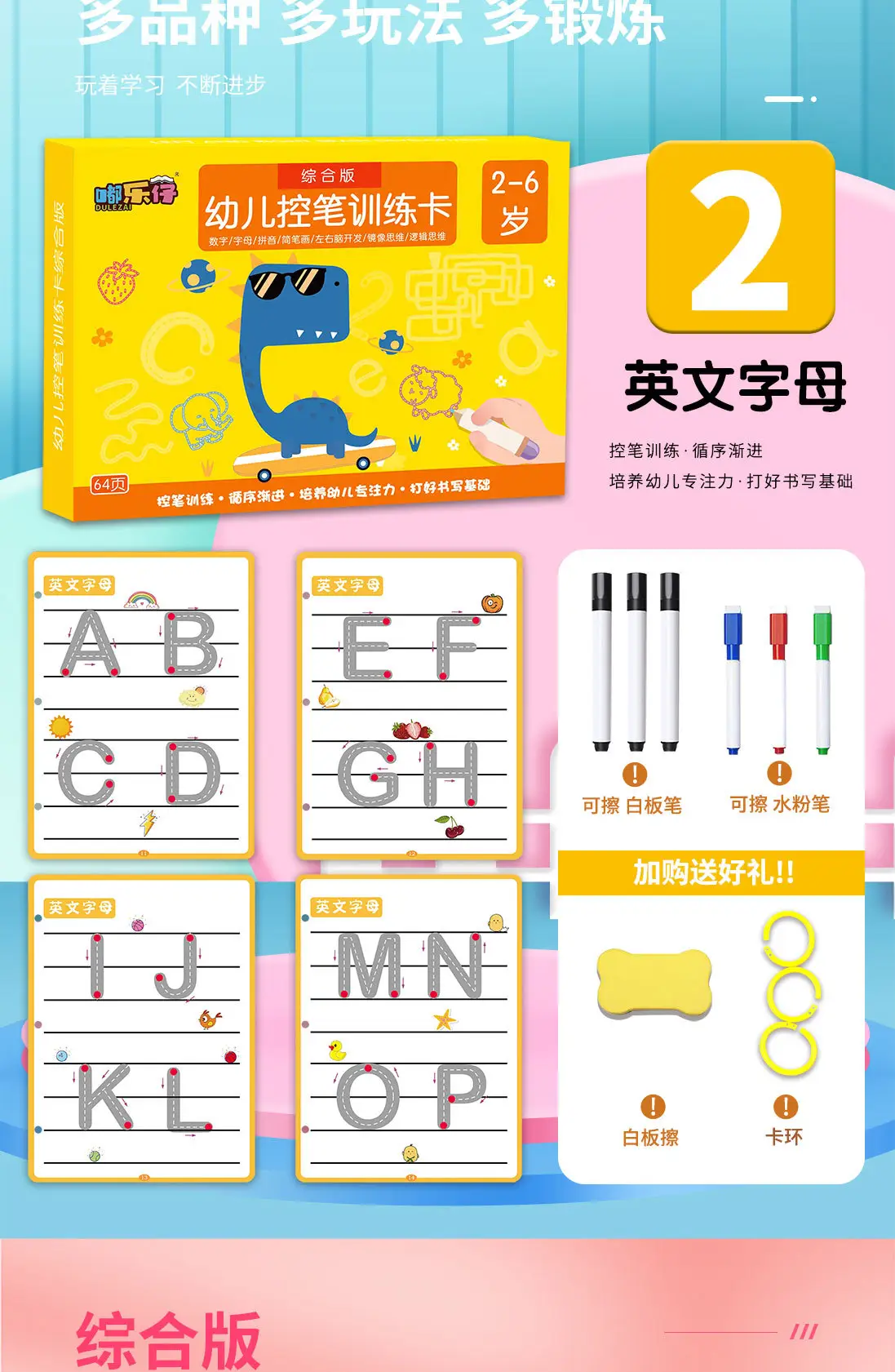 Children's Pen Control Training Zero Basic Introduction Erasable Practice 3-5Y — feature 15
